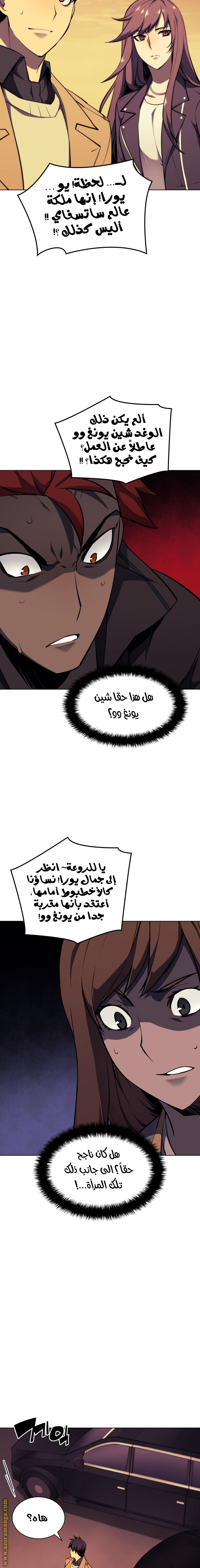 Read Overgeared AR Manga Online