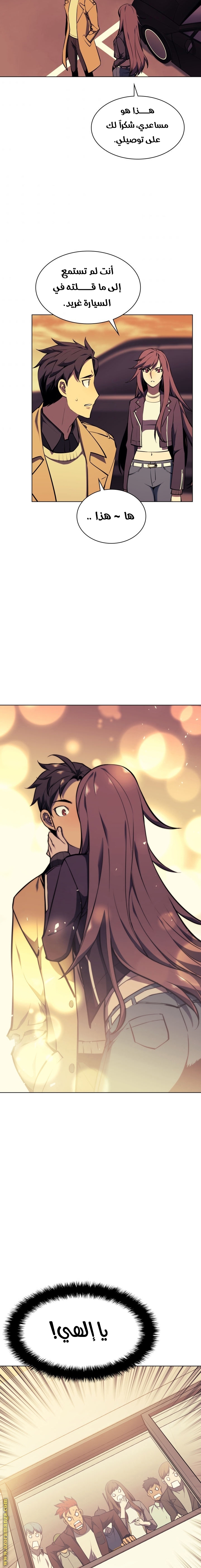 Read Overgeared AR Manga Online