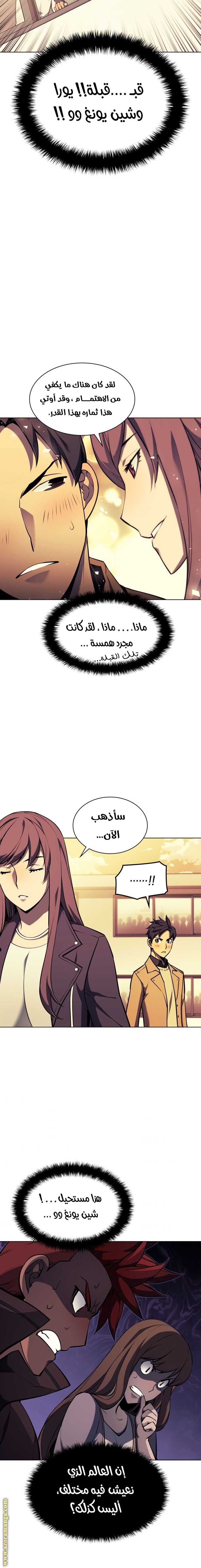 Read Overgeared AR Manga Online