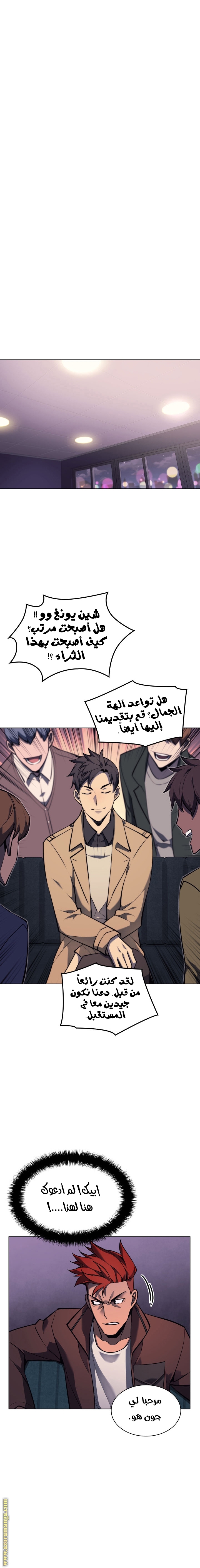 Read Overgeared AR Manga Online