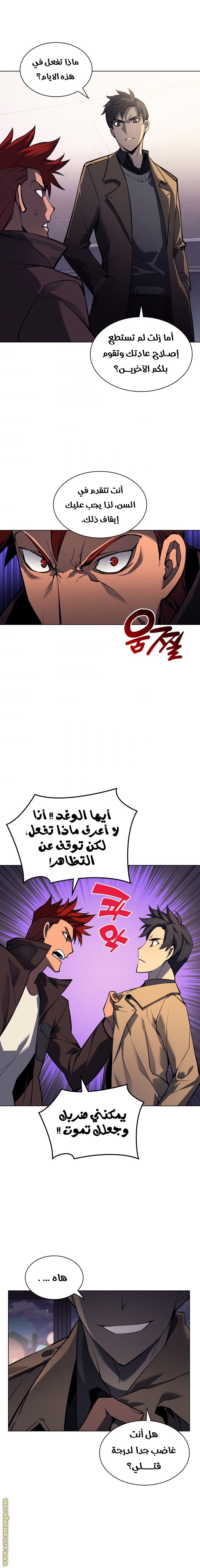 Read Overgeared AR Manga Online