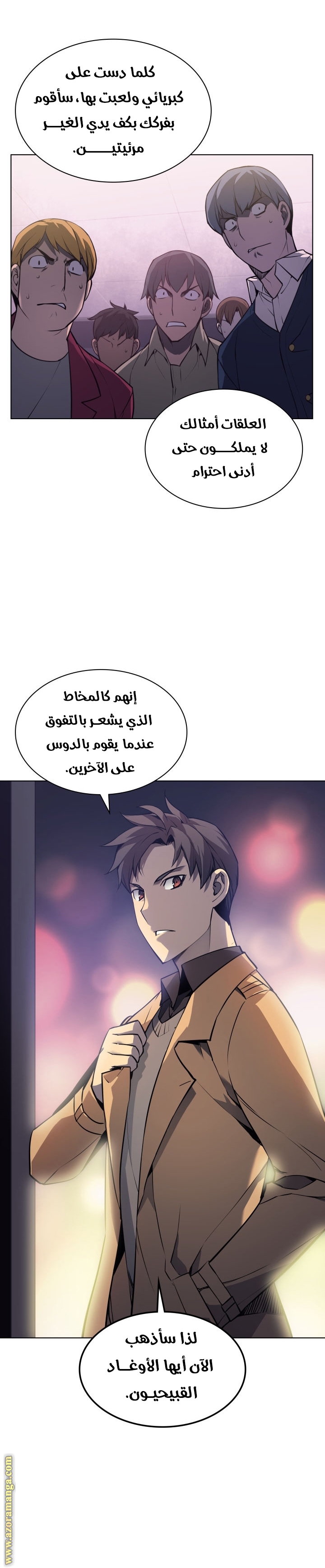 Read Overgeared AR Manga Online