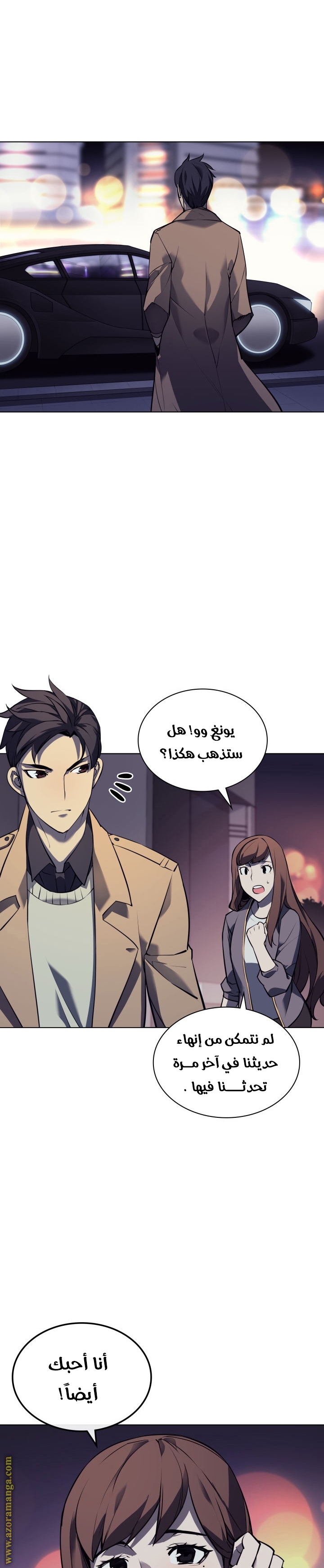 Read Overgeared AR Manga Online