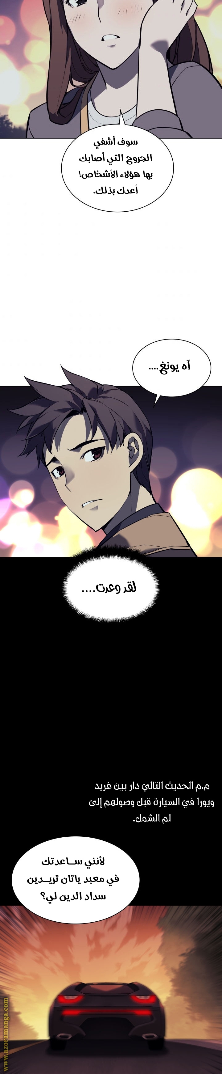 Read Overgeared AR Manga Online