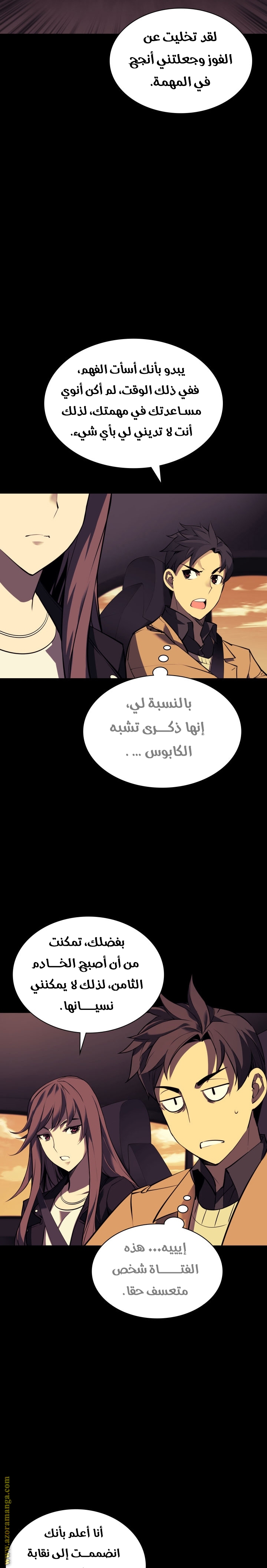 Read Overgeared AR Manga Online