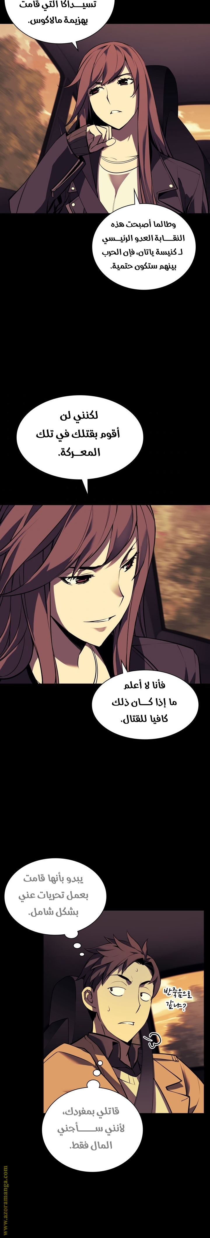 Read Overgeared AR Manga Online