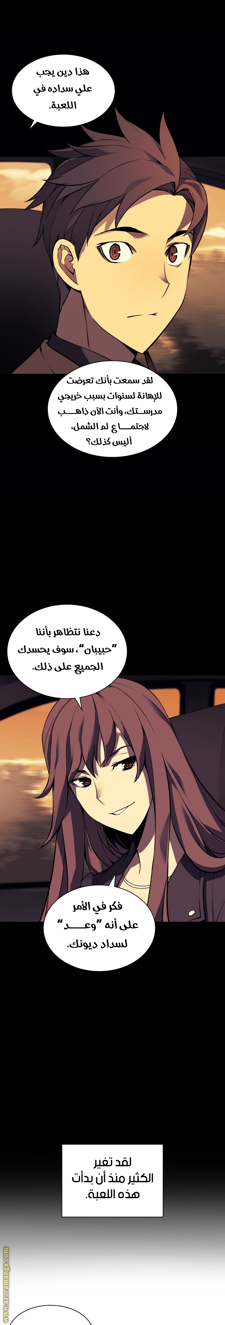 Read Overgeared AR Manga Online