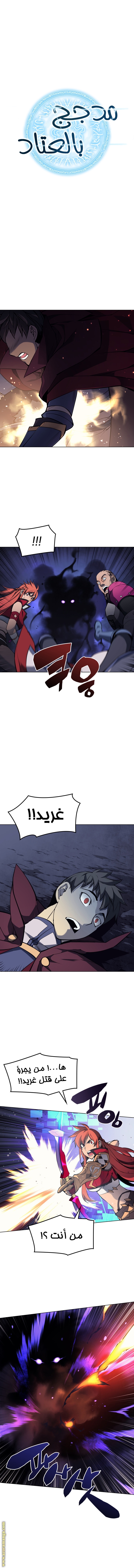 Read Overgeared AR Manga Online