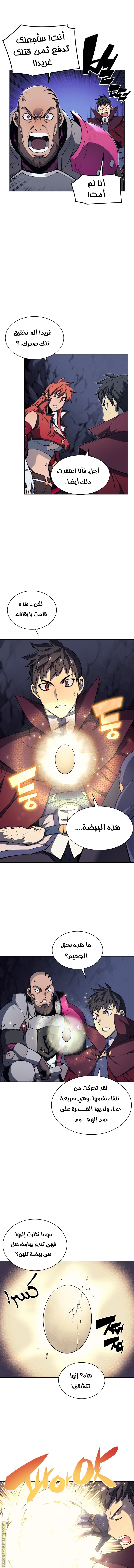 Read Overgeared AR Manga Online