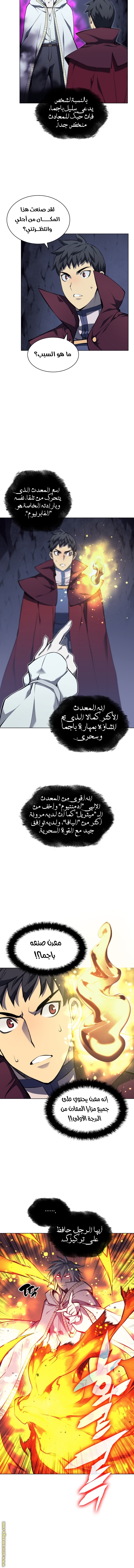 Read Overgeared AR Manga Online