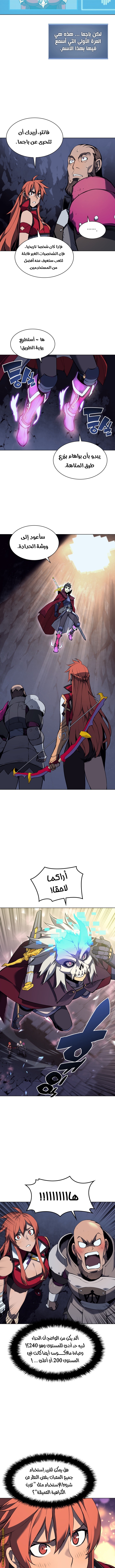 Read Overgeared AR Manga Online