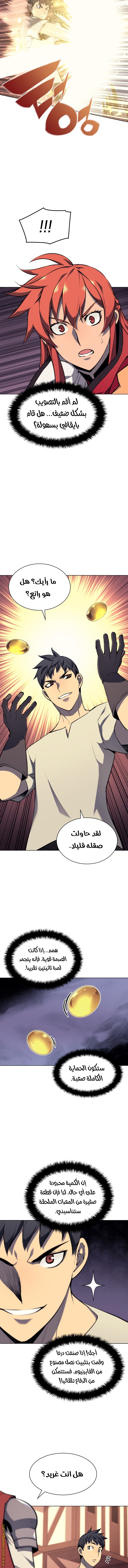 Read Overgeared AR Manga Online