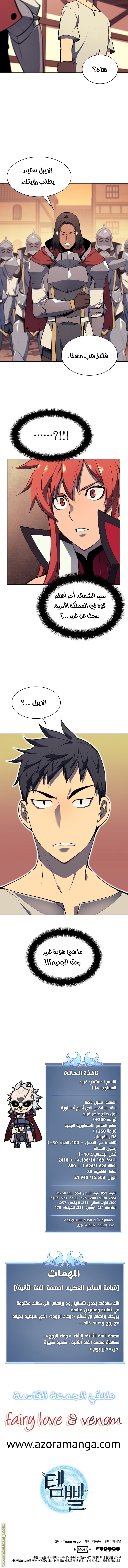 Read Overgeared AR Manga Online