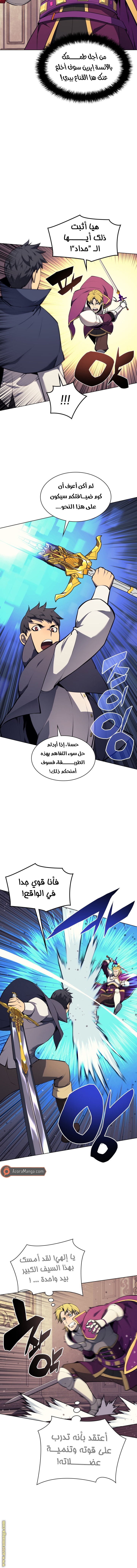 Read Overgeared AR Manga Online