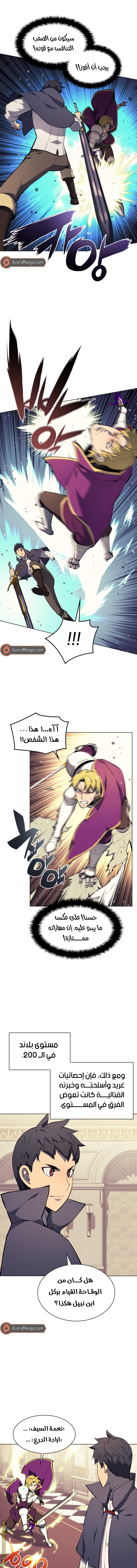 Read Overgeared AR Manga Online