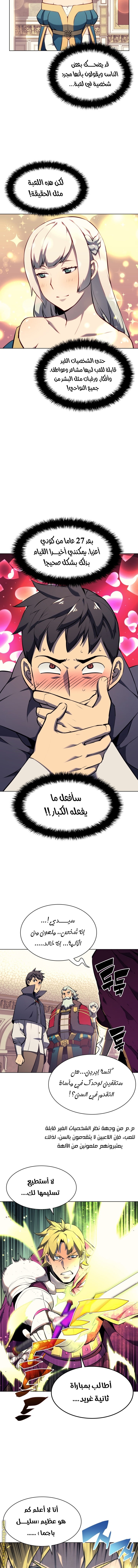 Read Overgeared AR Manga Online