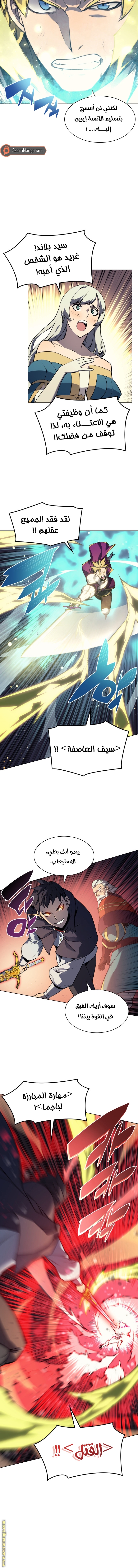 Read Overgeared AR Manga Online