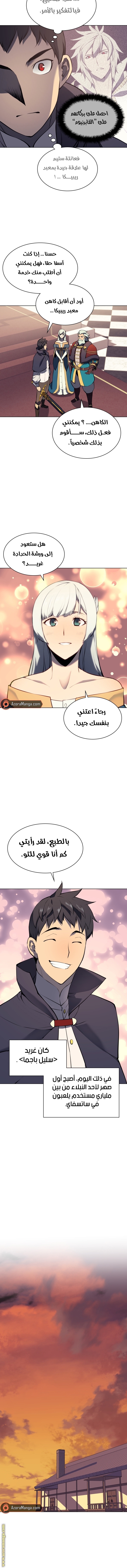 Read Overgeared AR Manga Online