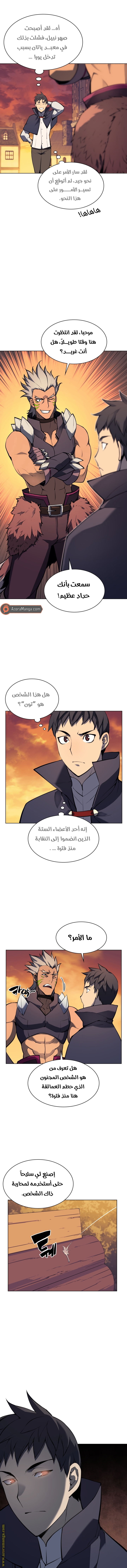 Read Overgeared AR Manga Online