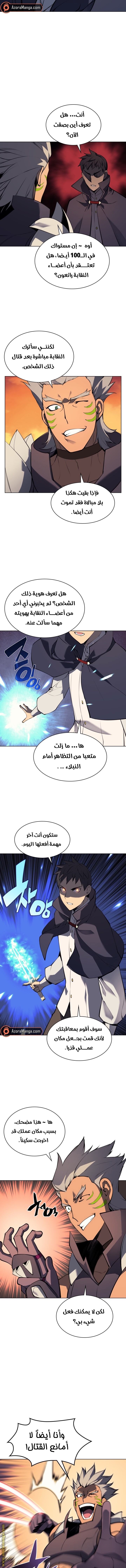 Read Overgeared AR Manga Online