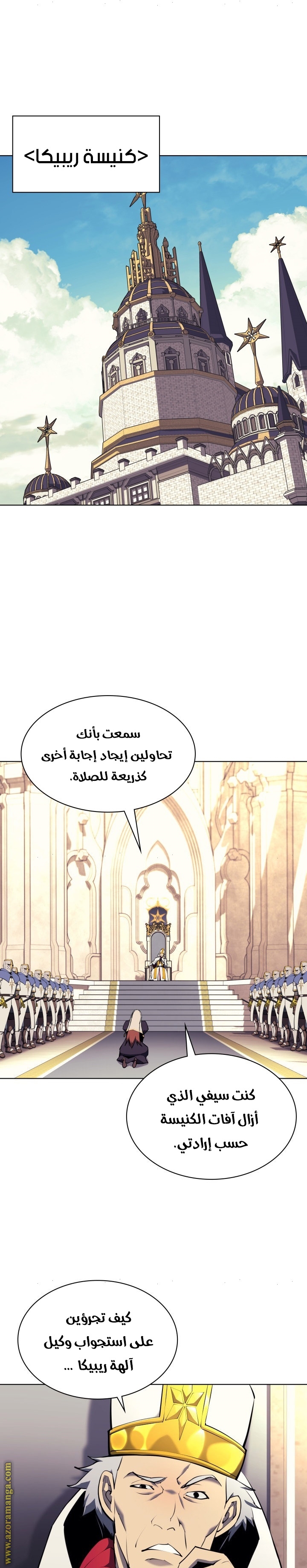 Read Overgeared AR Manga Online