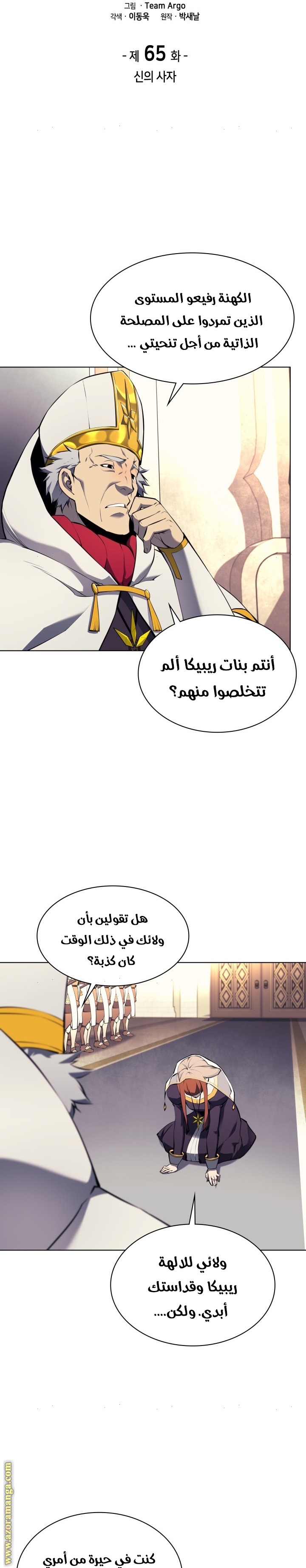 Read Overgeared AR Manga Online