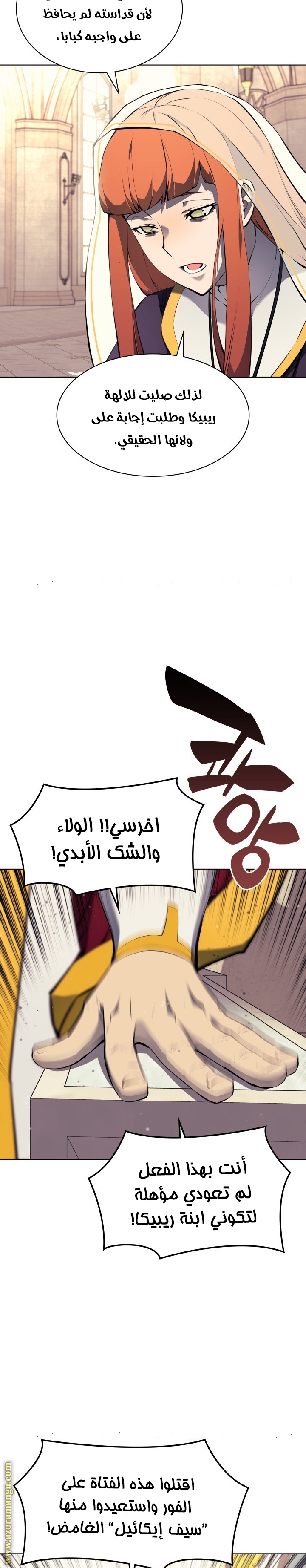 Read Overgeared AR Manga Online