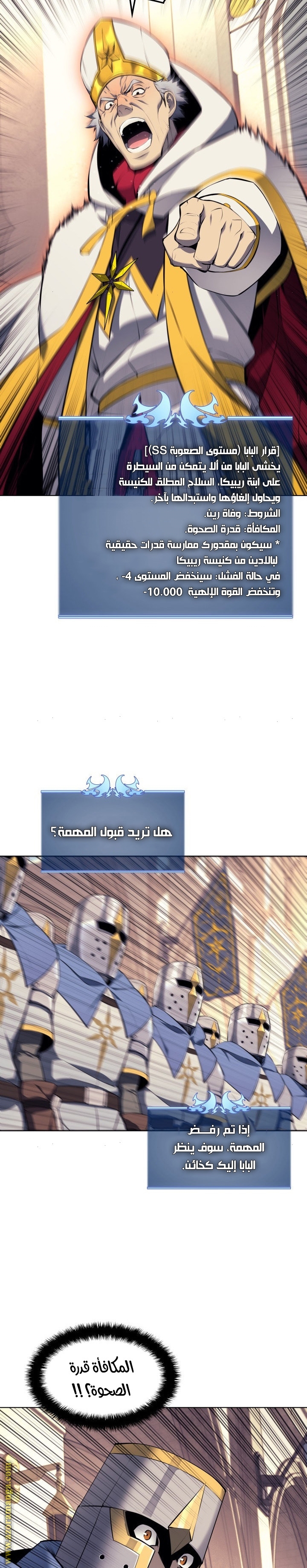 Read Overgeared AR Manga Online