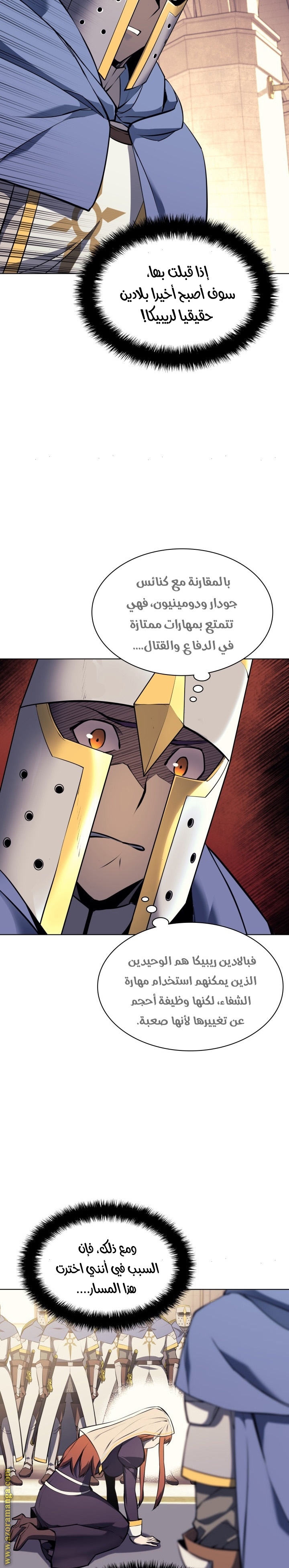 Read Overgeared AR Manga Online