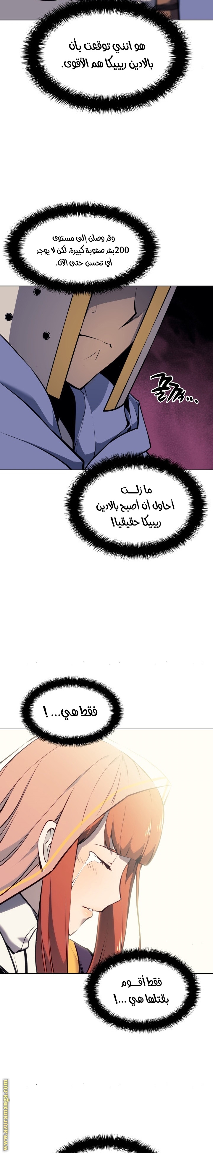 Read Overgeared AR Manga Online