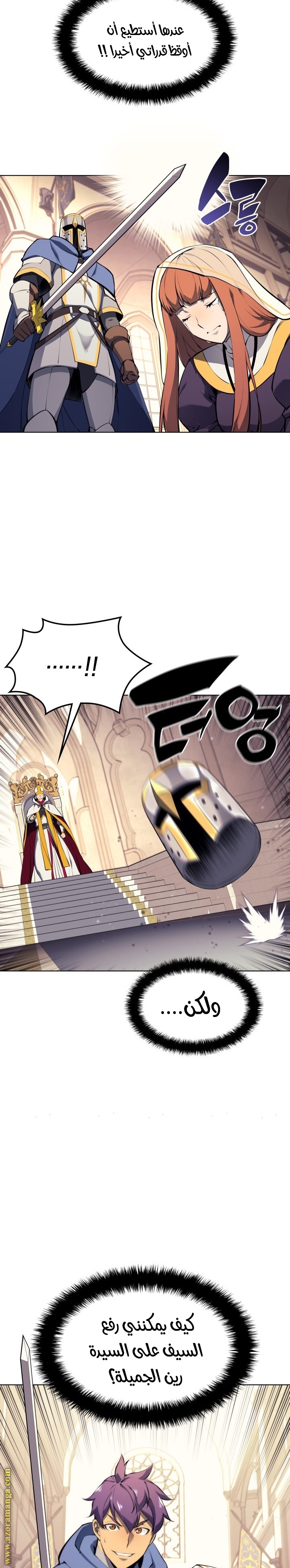 Read Overgeared AR Manga Online