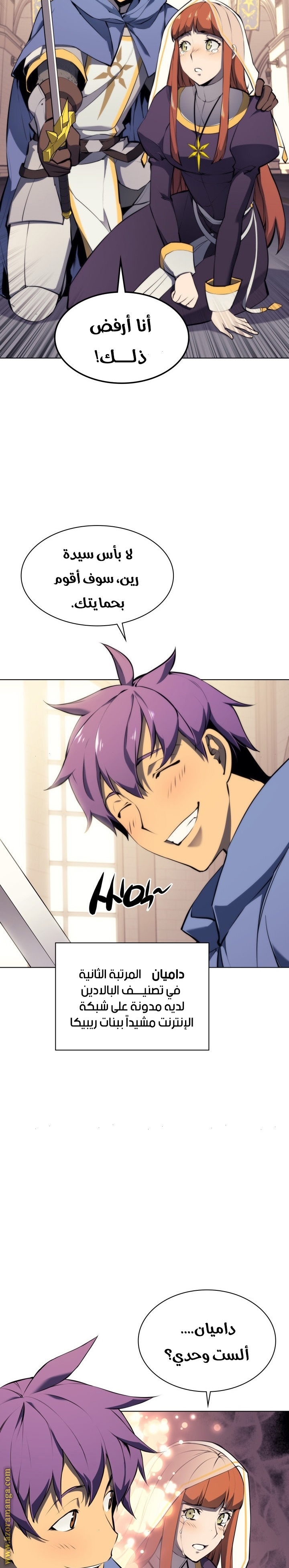 Read Overgeared AR Manga Online