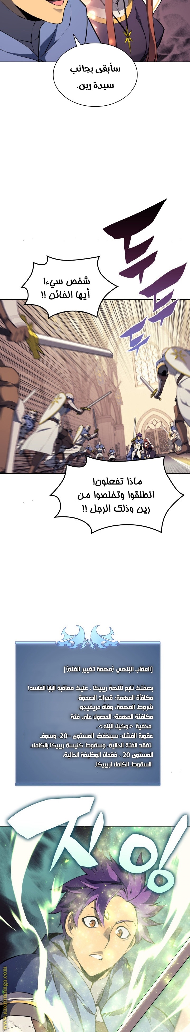 Read Overgeared AR Manga Online