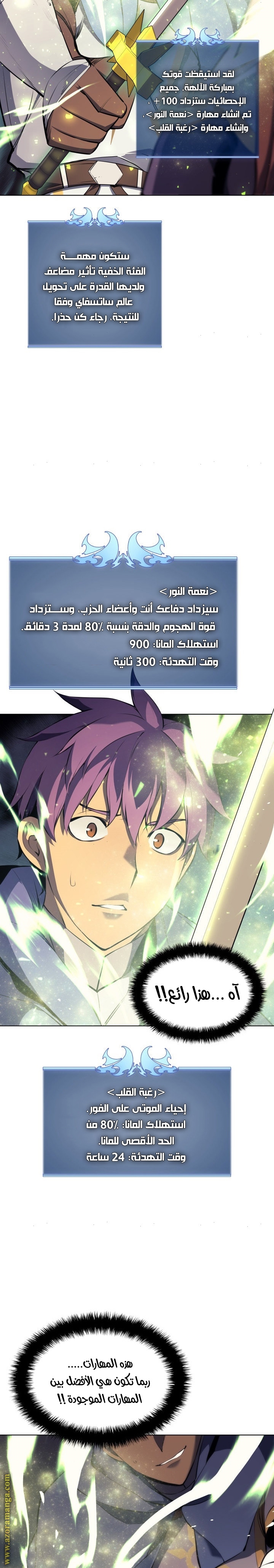 Read Overgeared AR Manga Online