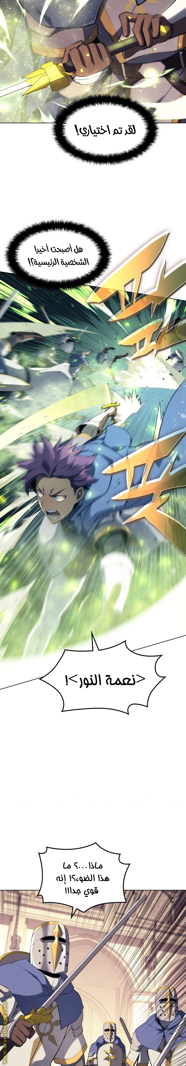 Read Overgeared AR Manga Online