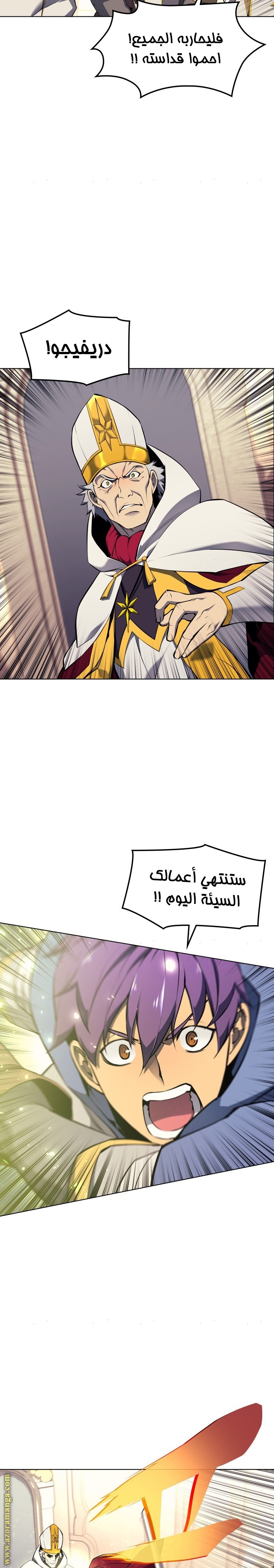 Read Overgeared AR Manga Online