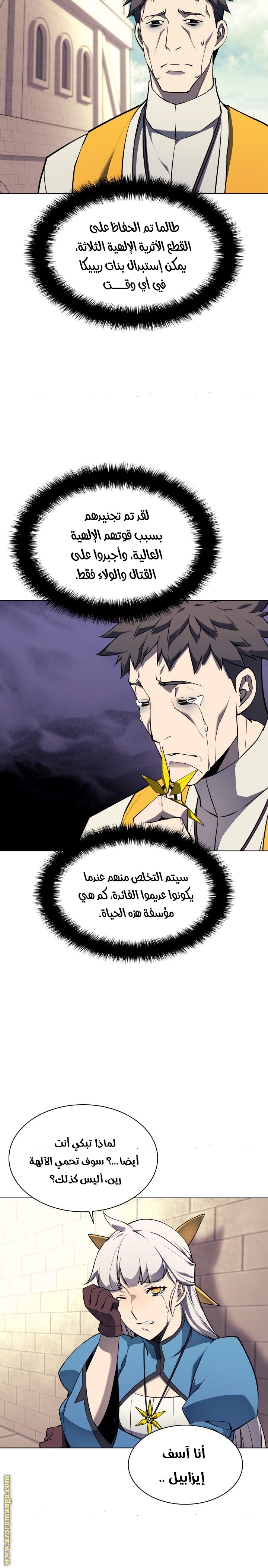 Read Overgeared AR Manga Online