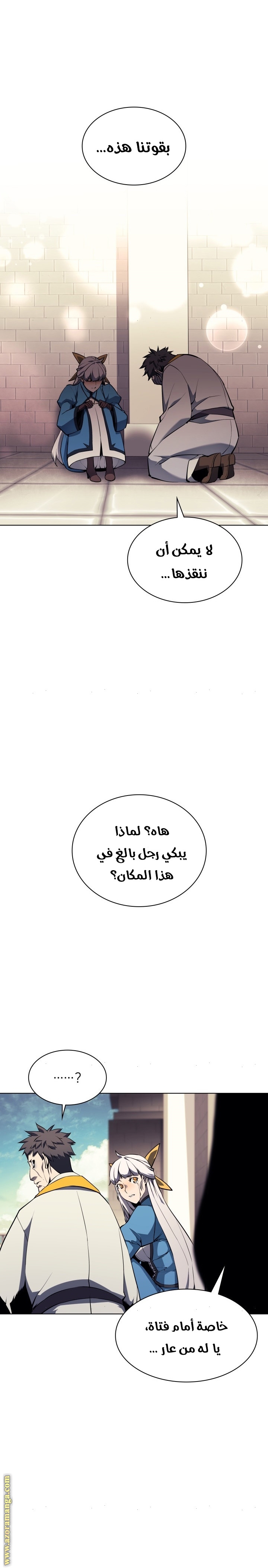 Read Overgeared AR Manga Online