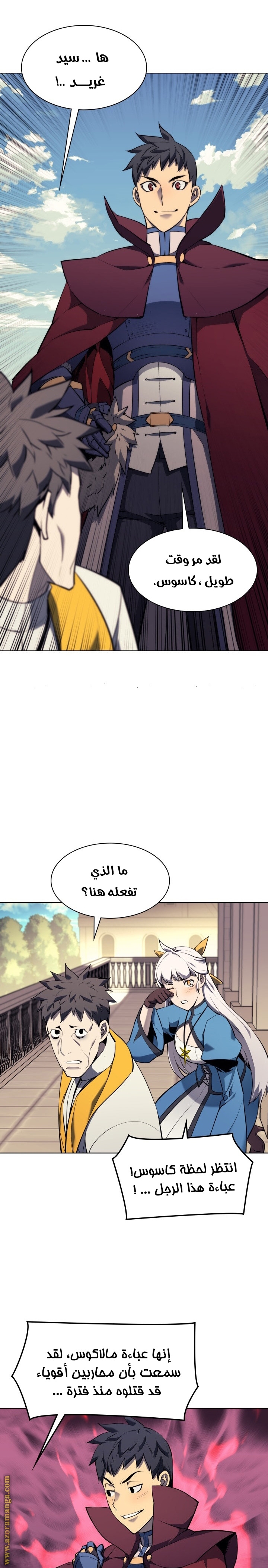 Read Overgeared AR Manga Online