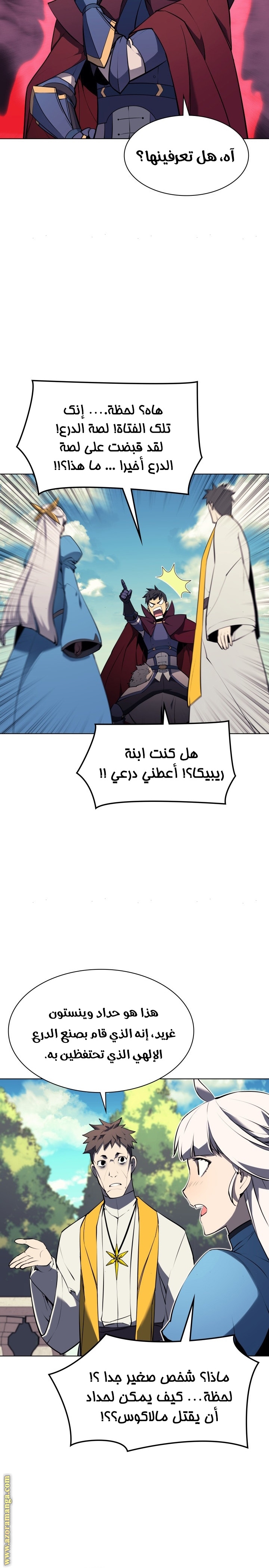 Read Overgeared AR Manga Online