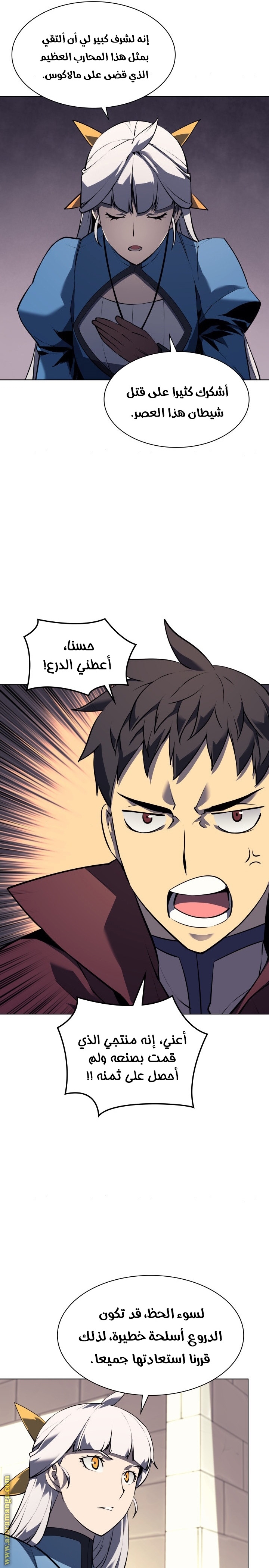 Read Overgeared AR Manga Online