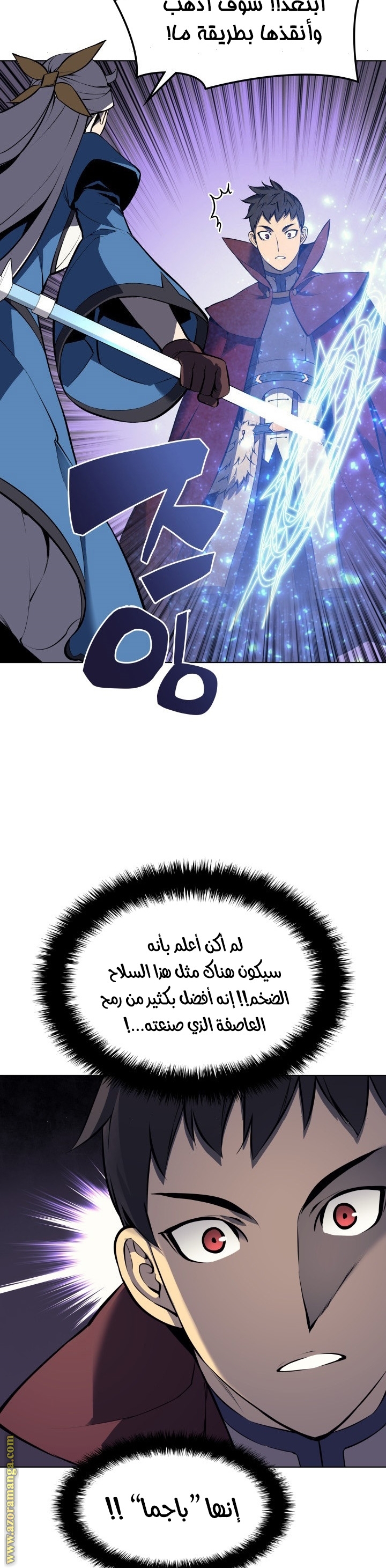 Read Overgeared AR Manga Online