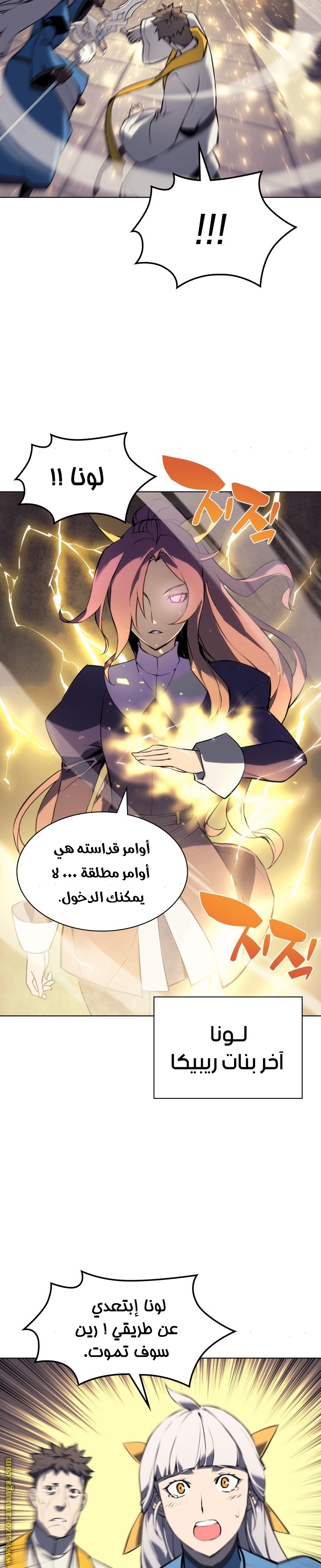 Read Overgeared AR Manga Online