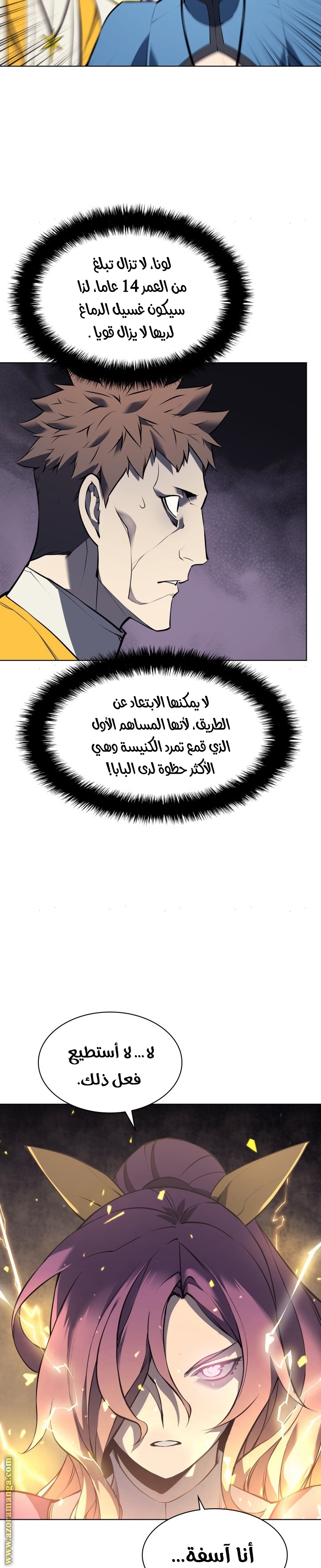 Read Overgeared AR Manga Online