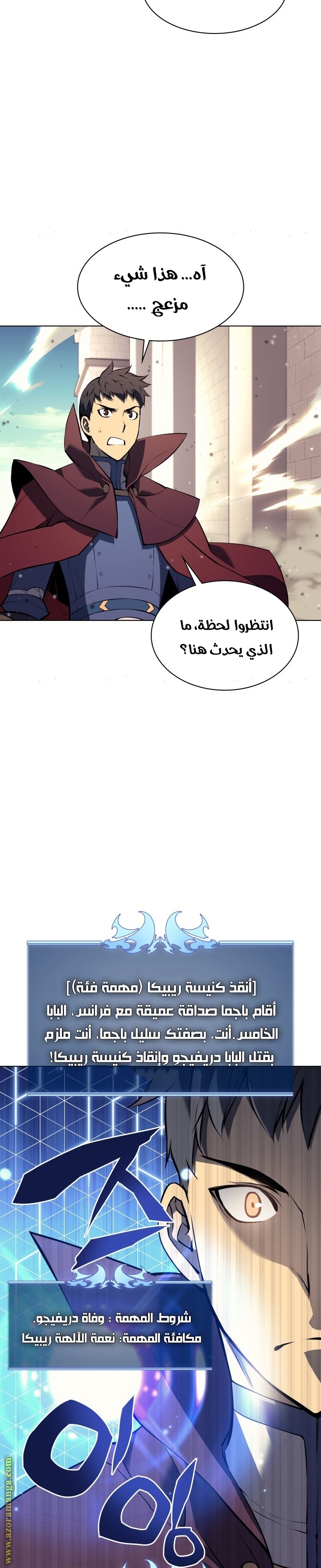 Read Overgeared AR Manga Online