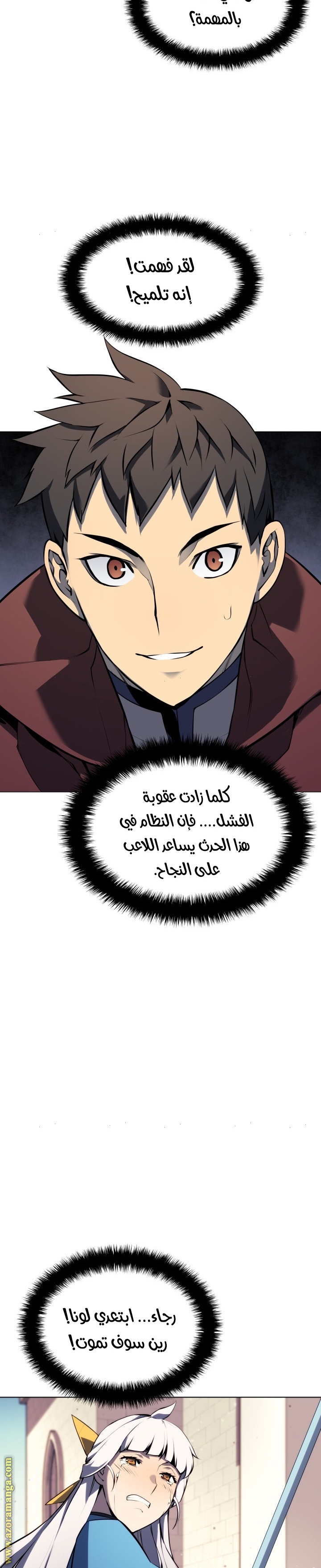 Read Overgeared AR Manga Online