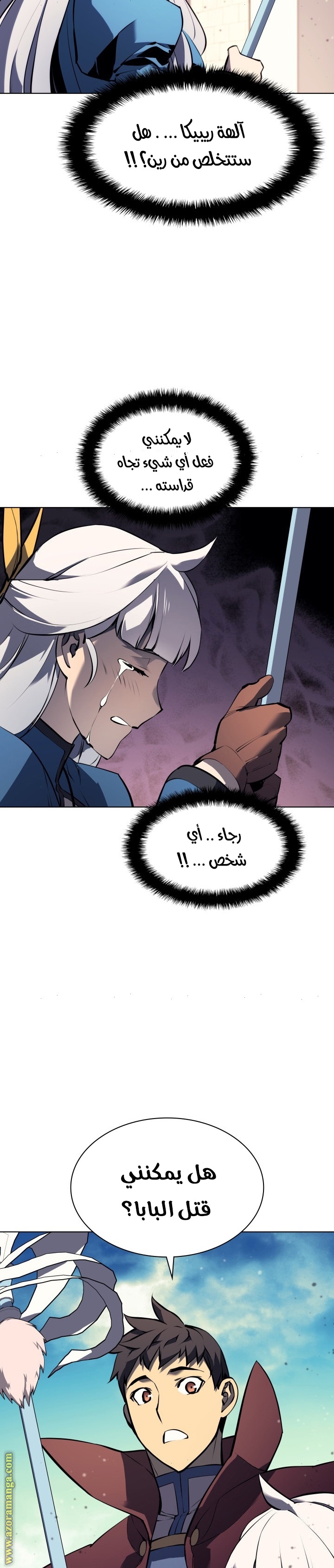 Read Overgeared AR Manga Online