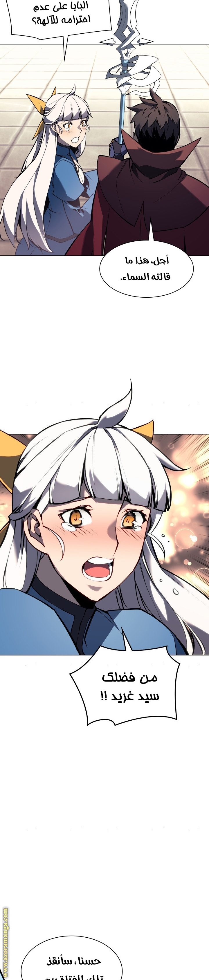 Read Overgeared AR Manga Online