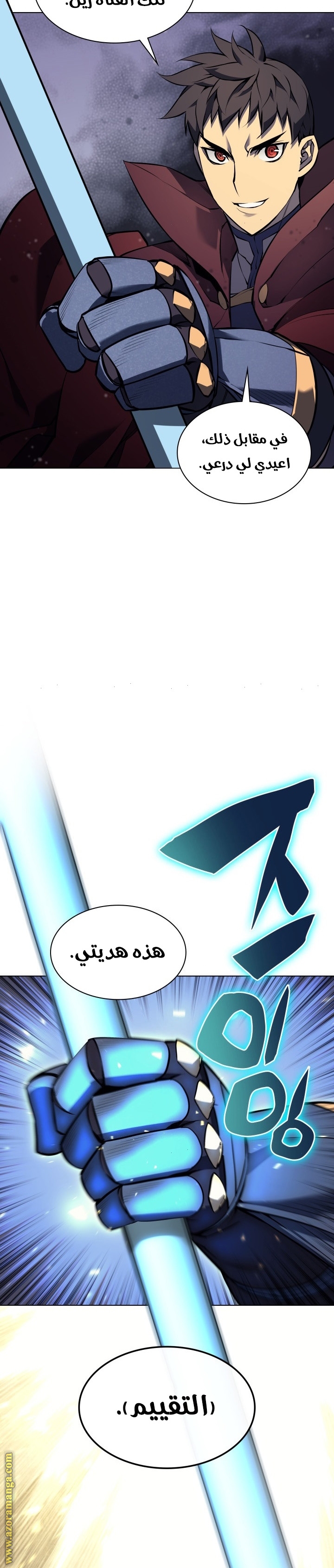 Read Overgeared AR Manga Online