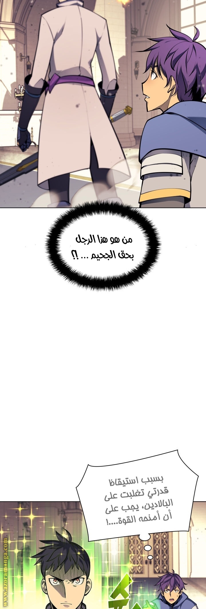 Read Overgeared AR Manga Online